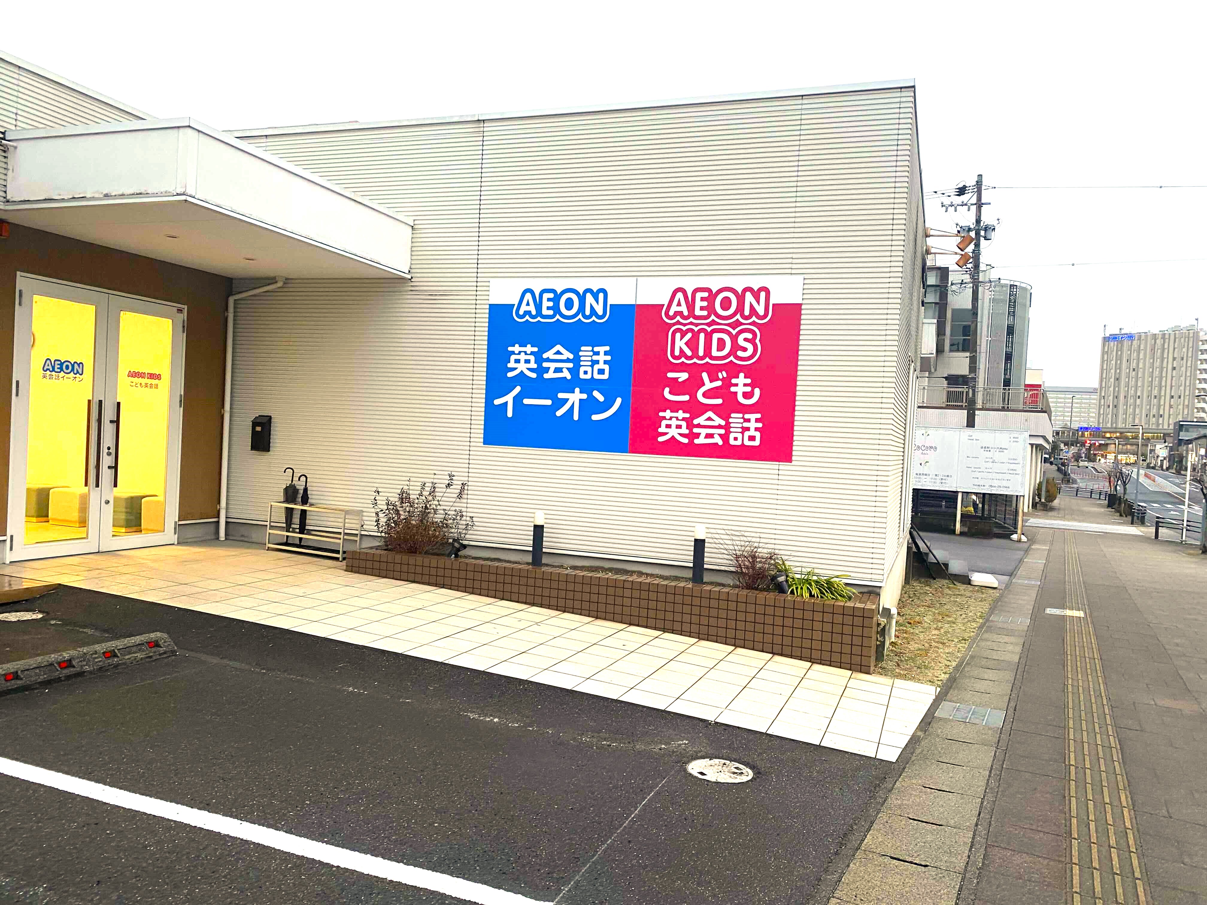 イーオン刈谷校は、交通アクセスが良く通いやすい立地です。